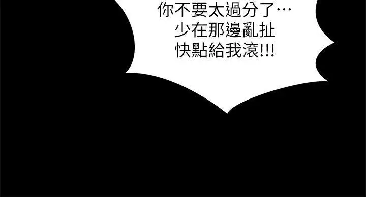 激情开麦拉第20话-那傢伙的女人们