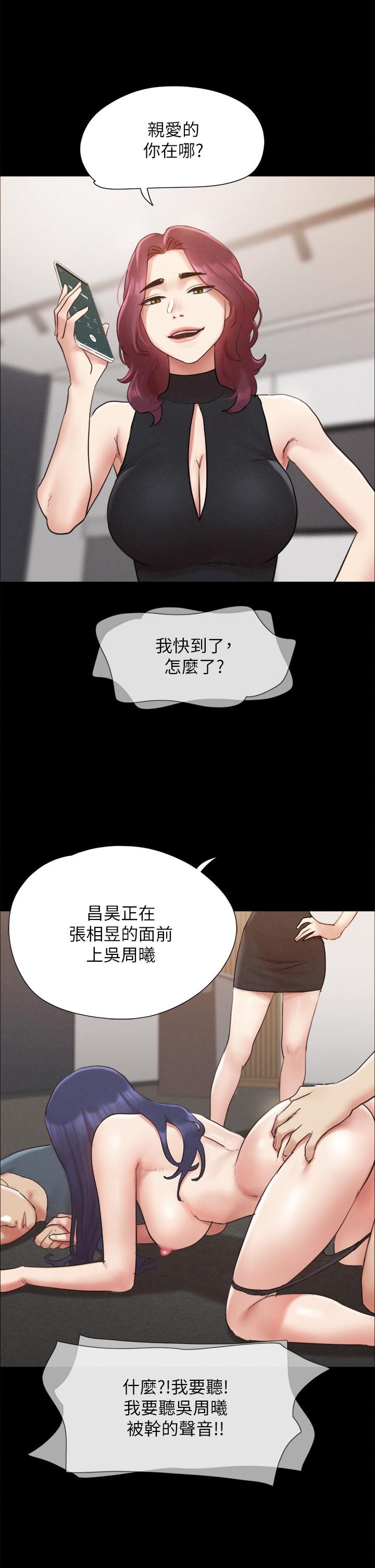 协议换爱第150话-比韶恩还赞的鲍鱼!