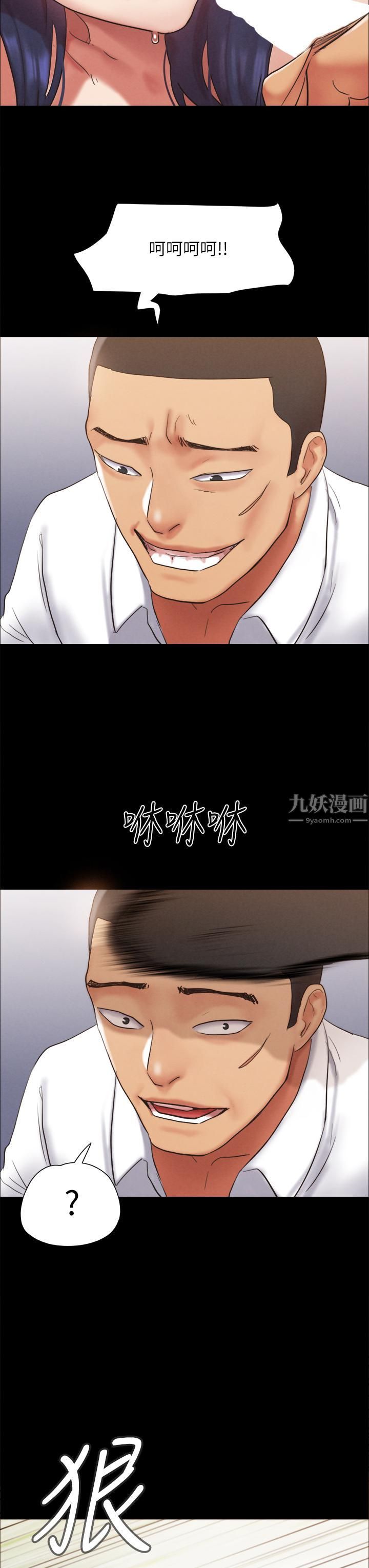 协议换爱第150话-比韶恩还赞的鲍鱼!