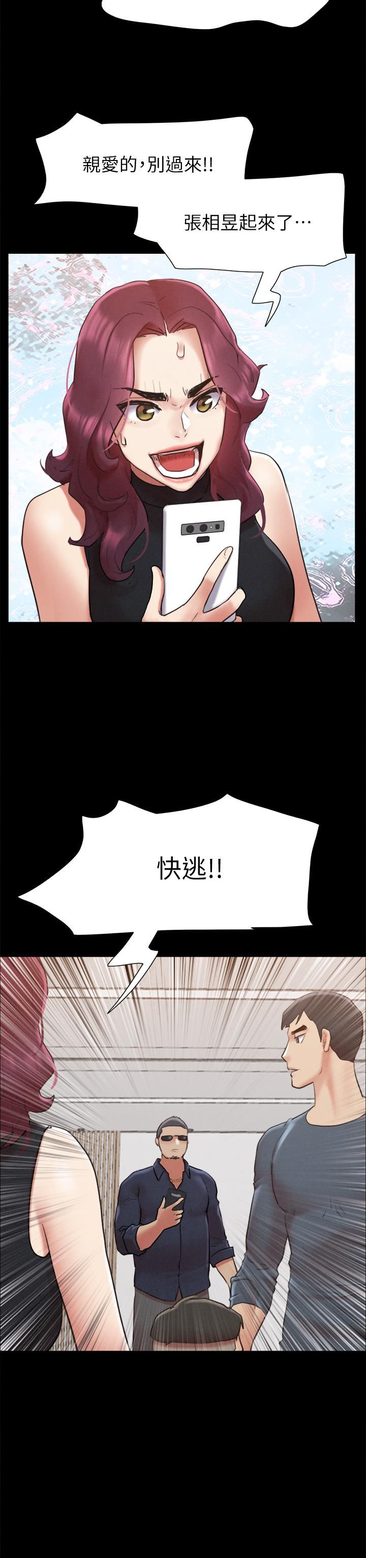 协议换爱第150话-比韶恩还赞的鲍鱼!