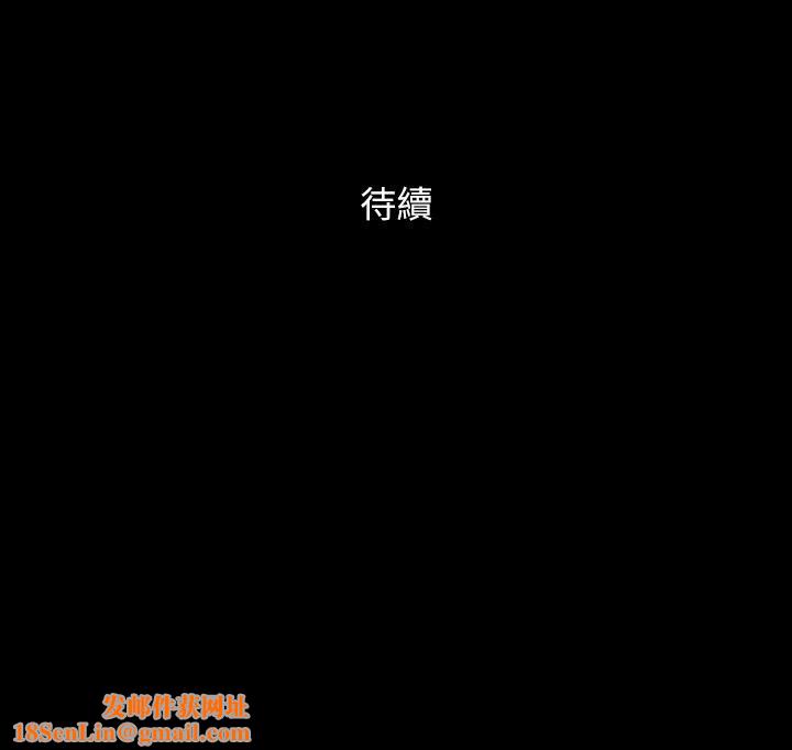 协议换爱第150话-比韶恩还赞的鲍鱼!