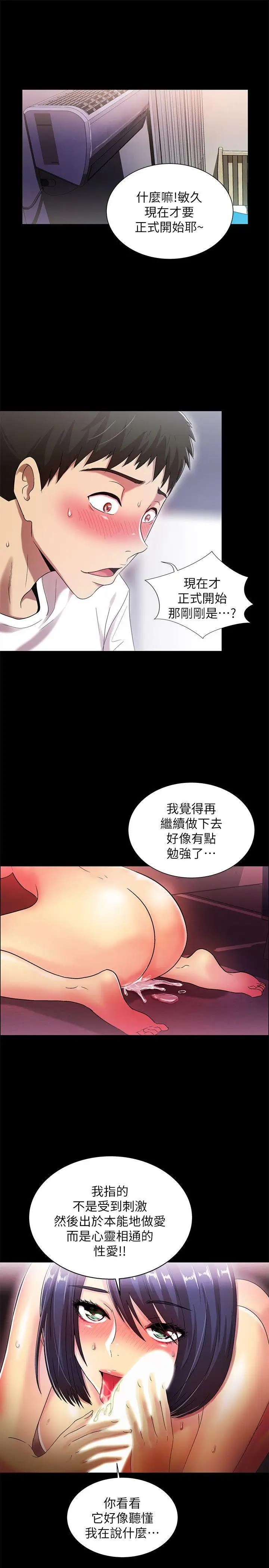 激情开麦拉第21话-全都交给我吧!