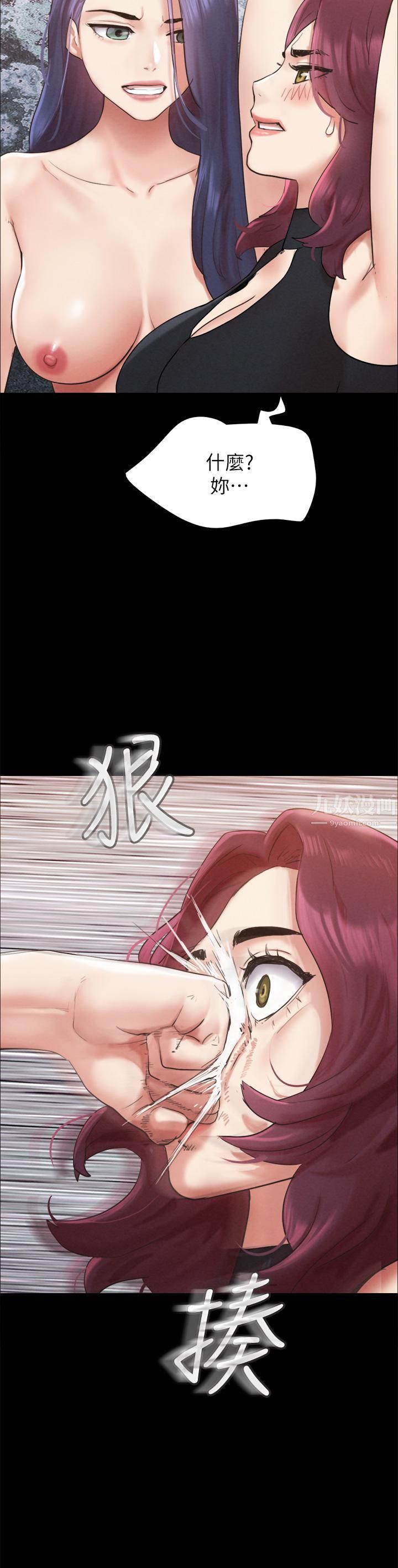 協議換愛第151話-現在是最佳機會!