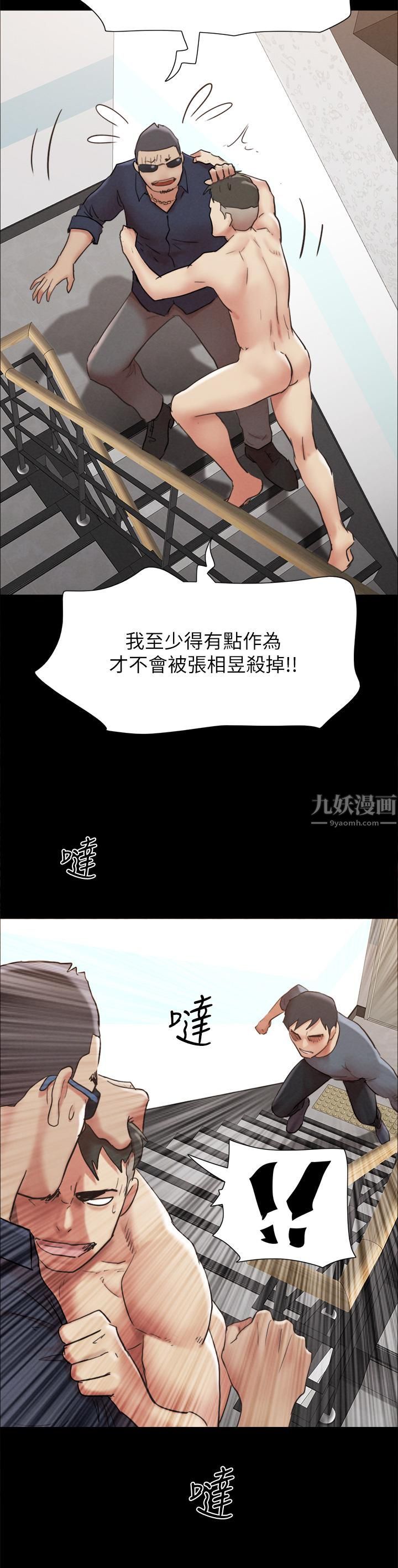 協議換愛第151話-現在是最佳機會!