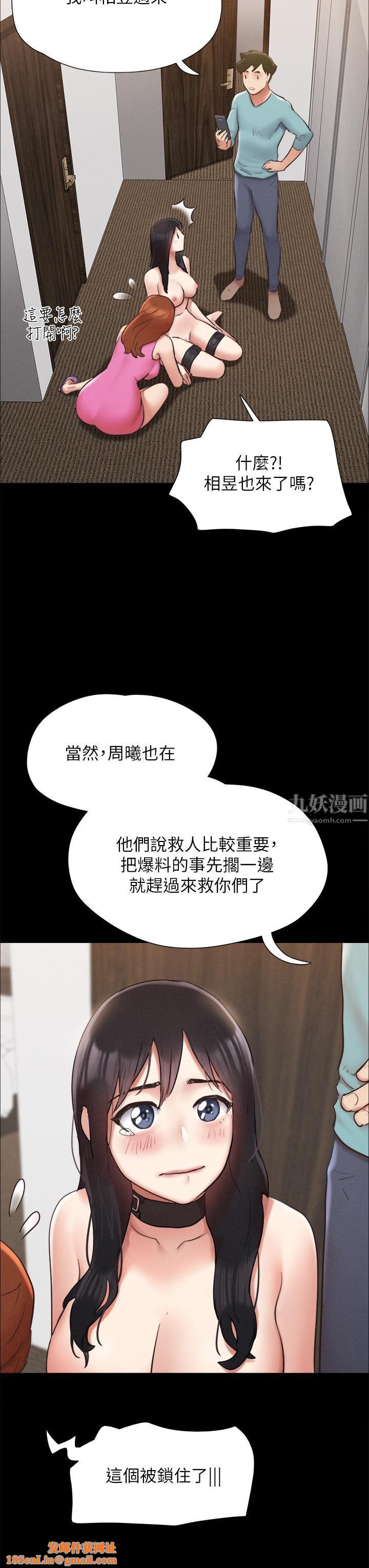 协议换爱第151话-现在是最佳机会!