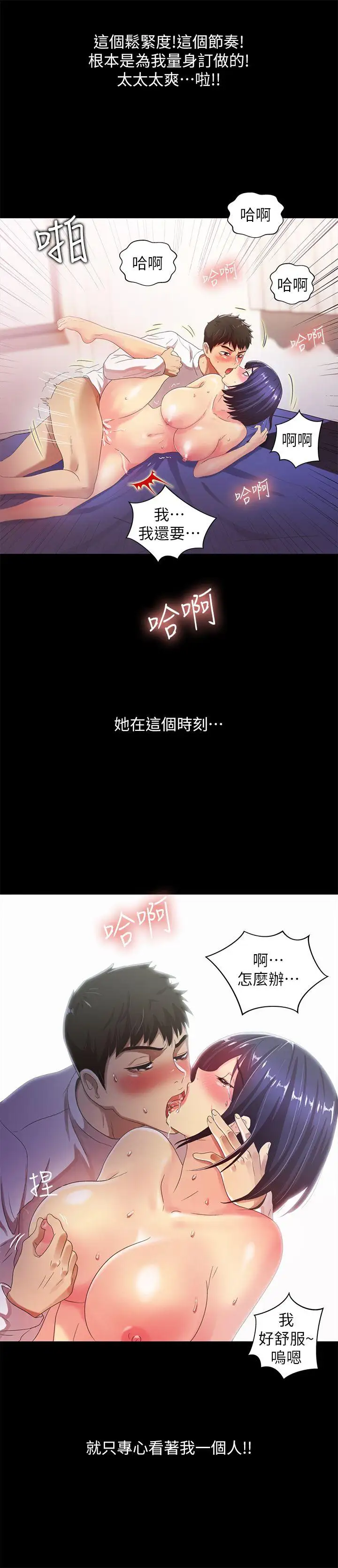 激情开麦拉第21话-全都交给我吧!