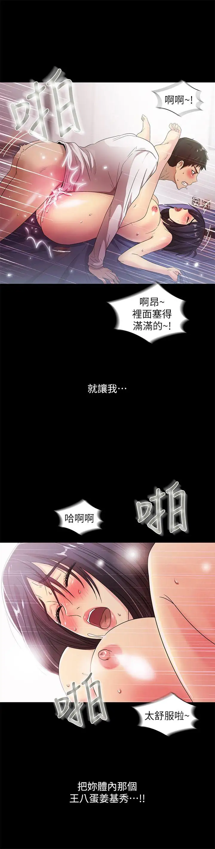 激情开麦拉第21话-全都交给我吧!