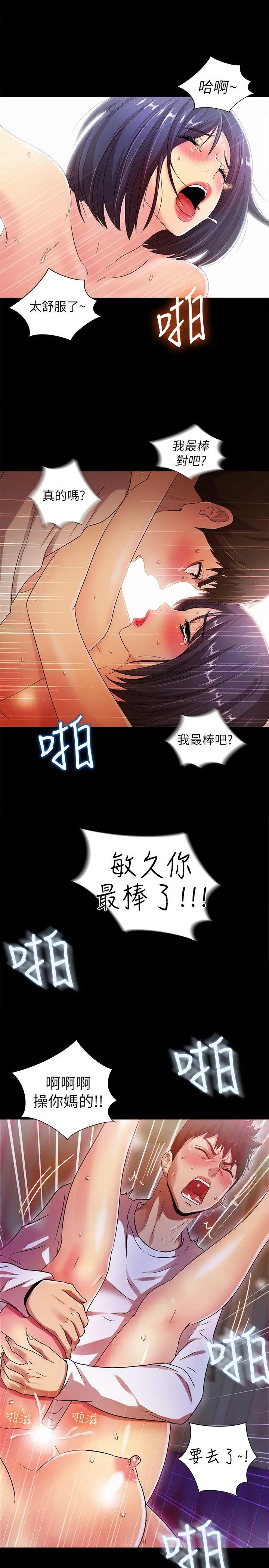 激情开麦拉第22话-我真的要疯了