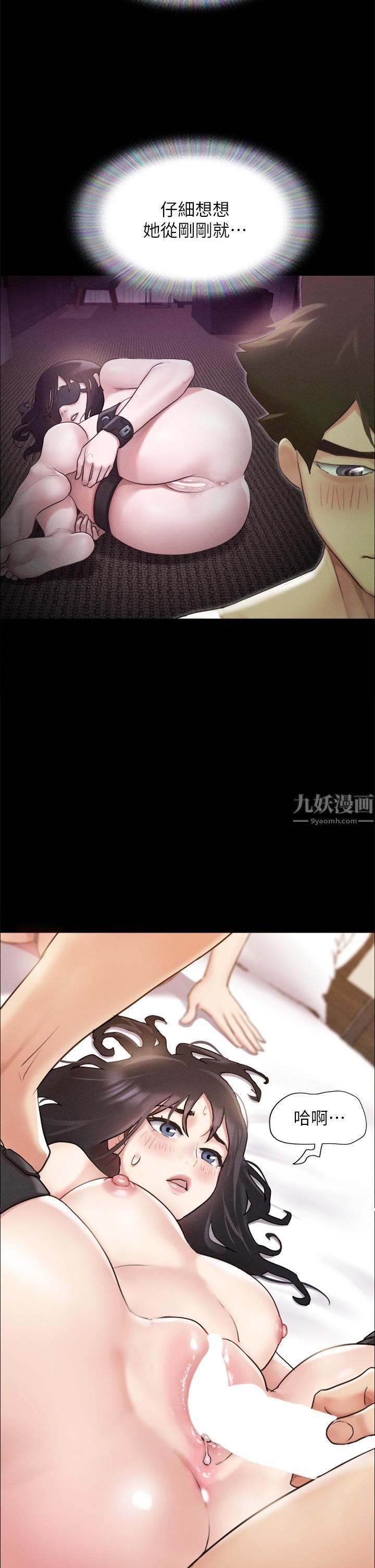 協議換愛第151話-現在是最佳機會!