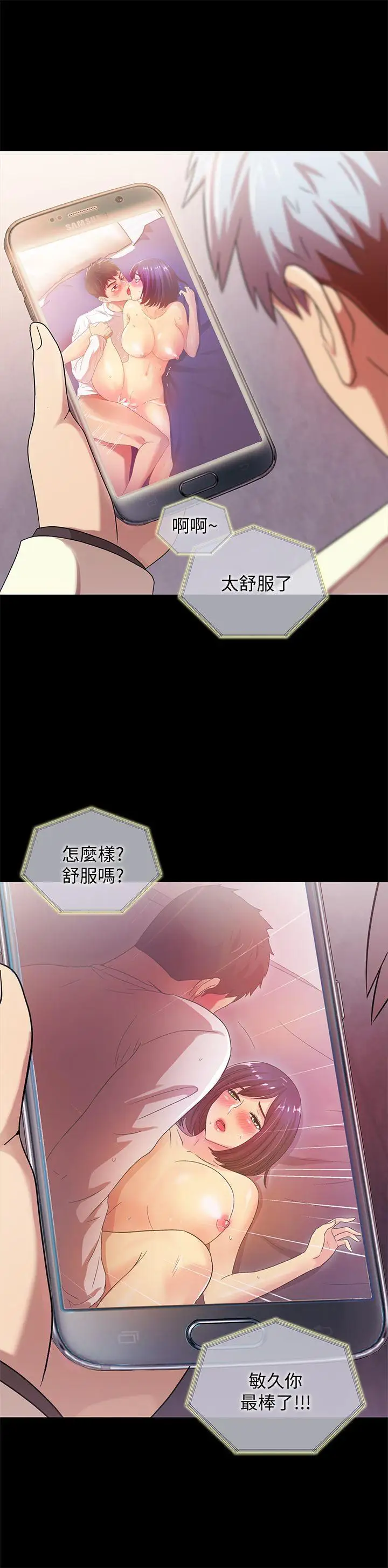 激情開麥拉第22話-我真的要瘋了