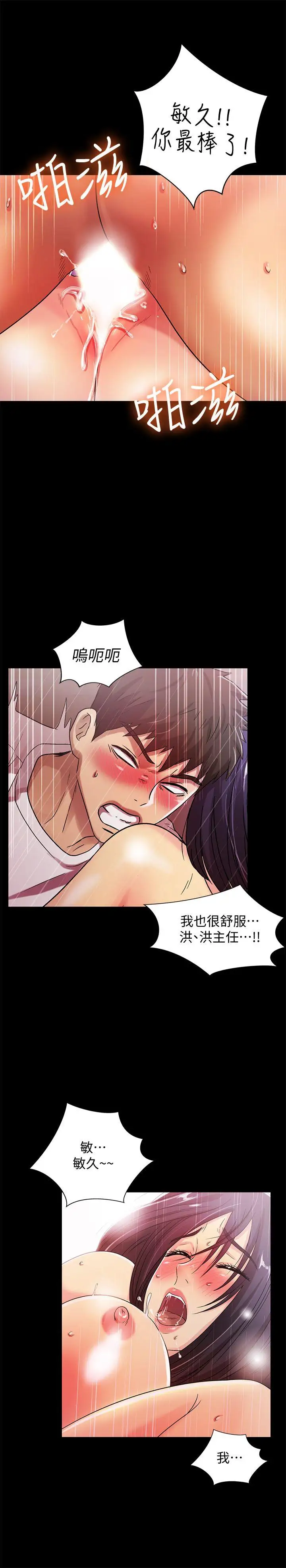 激情開麥拉第22話-我真的要瘋了