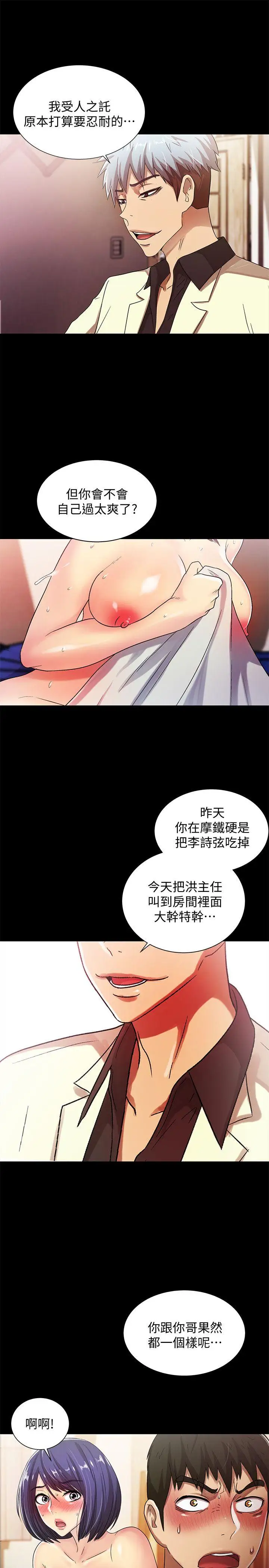 激情开麦拉第22话-我真的要疯了