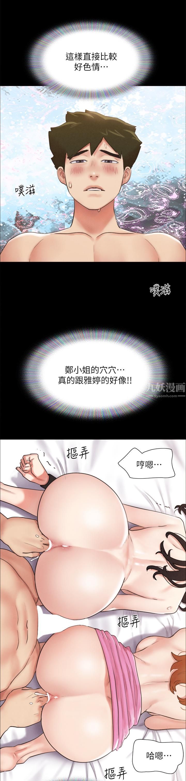 协议换爱第152话-引诱江才范作战开始!