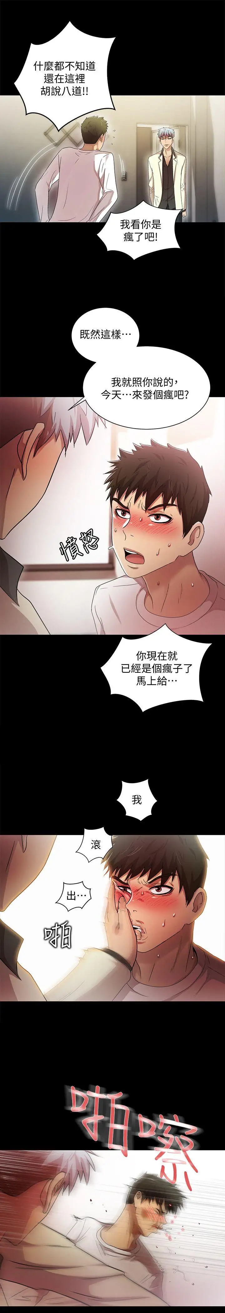 激情开麦拉最终话-激情开麦拉