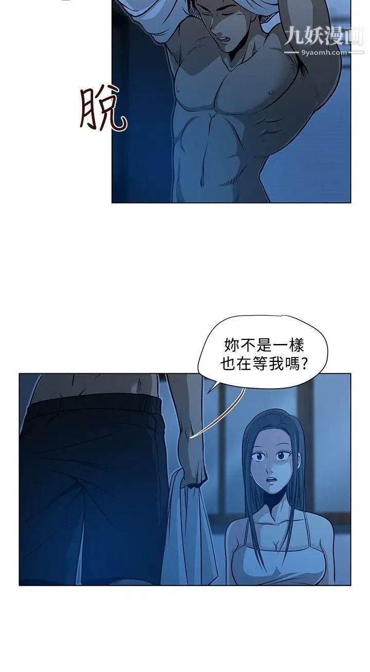《要交换吗?》第1话-开关