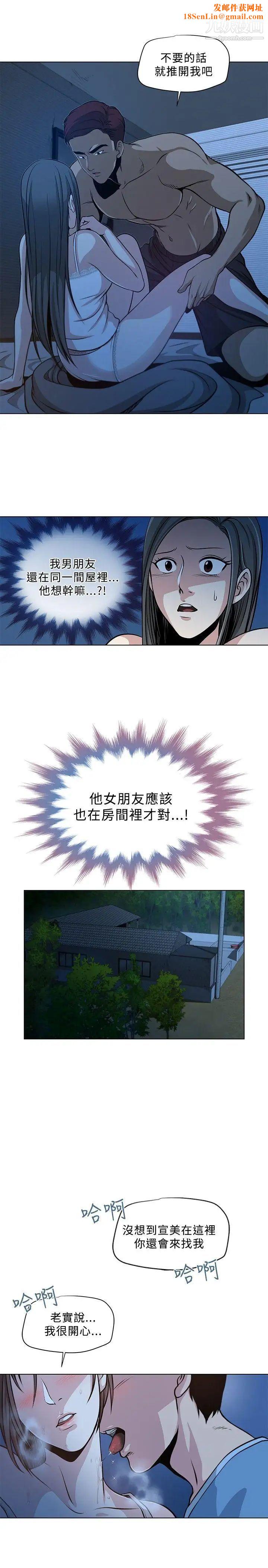 《要交换吗?》第1话-开关