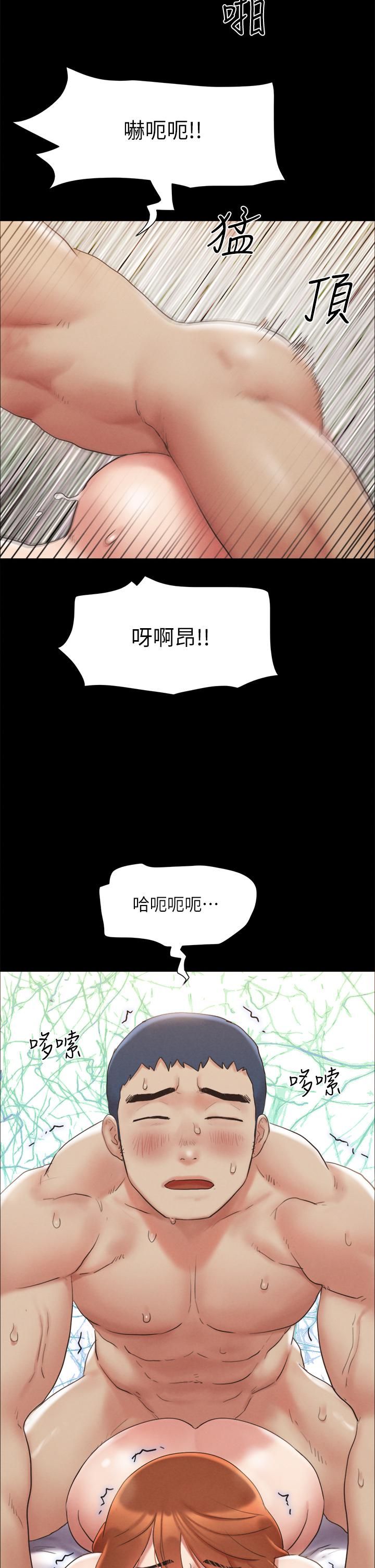 協議換愛第153話-你比仲勛哥厲害多瞭!