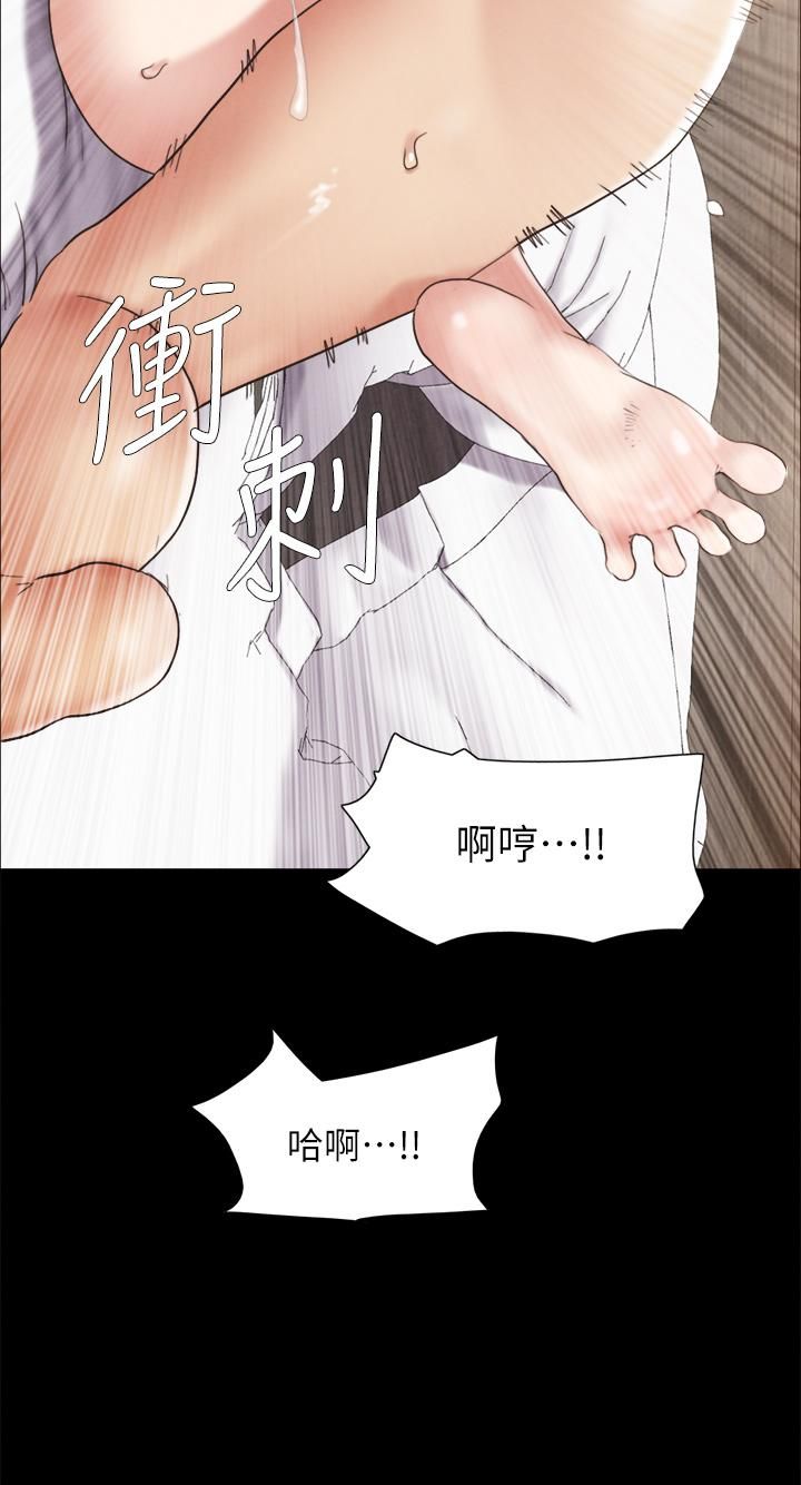 协议换爱第153话-你比仲勋哥厉害多瞭!
