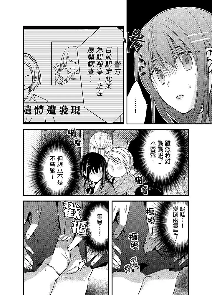 与叼着吐司上学途中…撞上的对象做爱生子！第1话