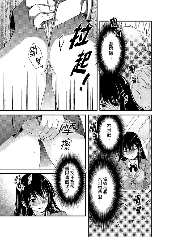 与叼着吐司上学途中…撞上的对象做爱生子！第1话