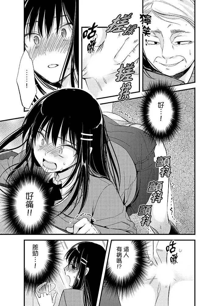 与叼着吐司上学途中…撞上的对象做爱生子！第1话