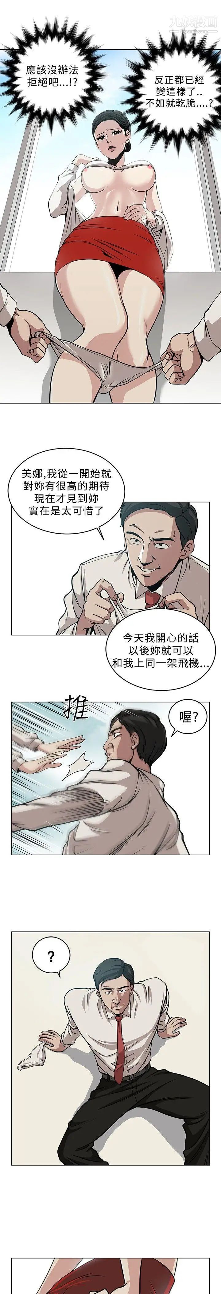 要交換嗎?第2話-伴侶1
