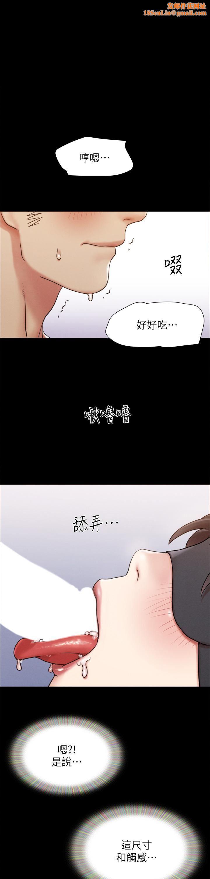 協議換愛第154話-真正的關系現在才開始