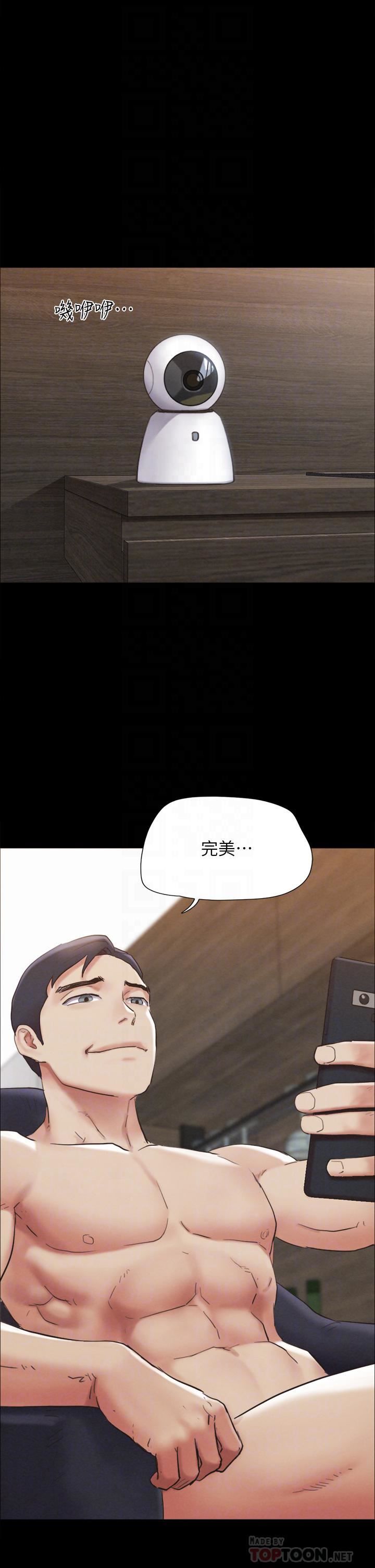 协议换爱第154话-真正的关系现在才开始