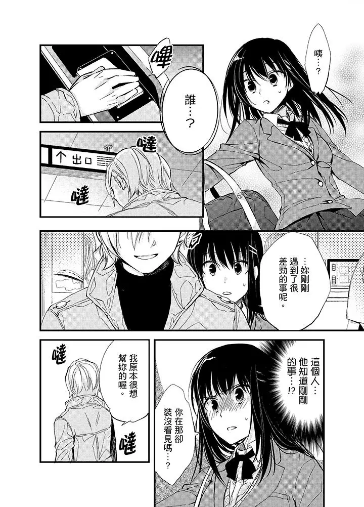 与叼着吐司上学途中…撞上的对象做爱生子！第1话