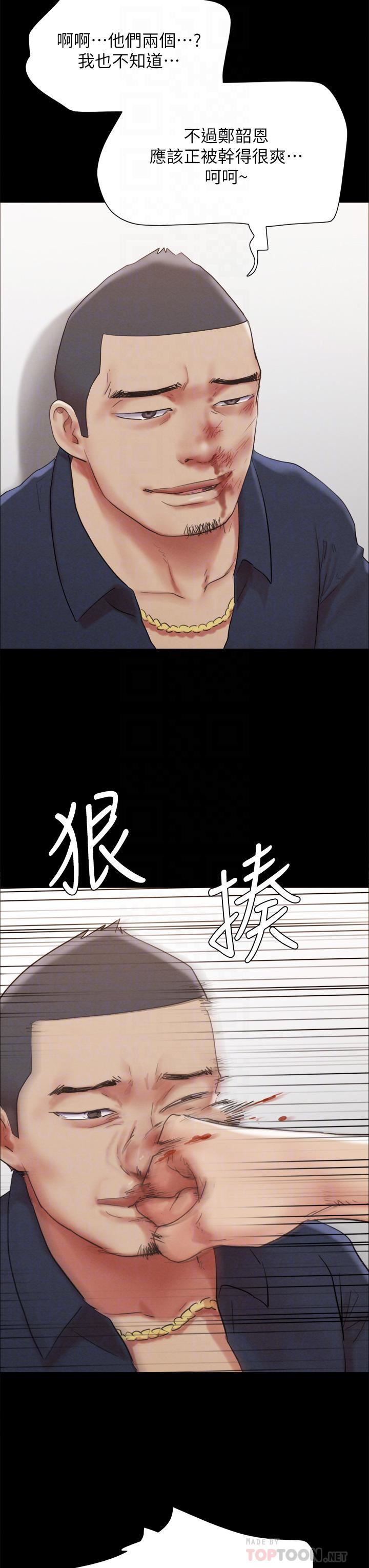 協議換愛第154話-真正的關系現在才開始