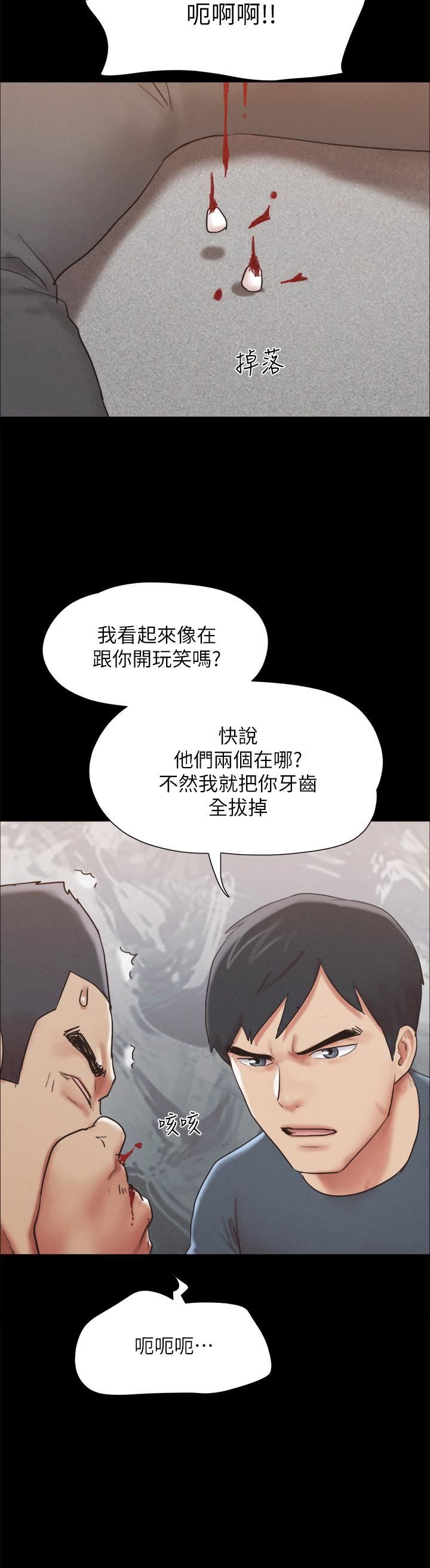 协议换爱第154话-真正的关系现在才开始