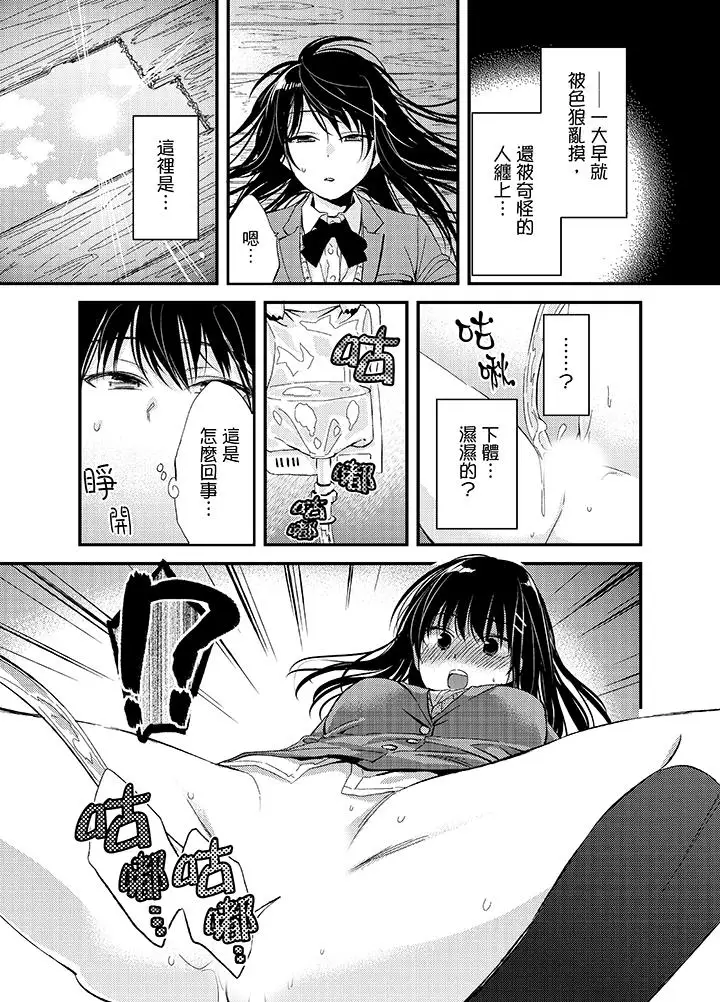 与叼着吐司上学途中…撞上的对象做爱生子！第1话
