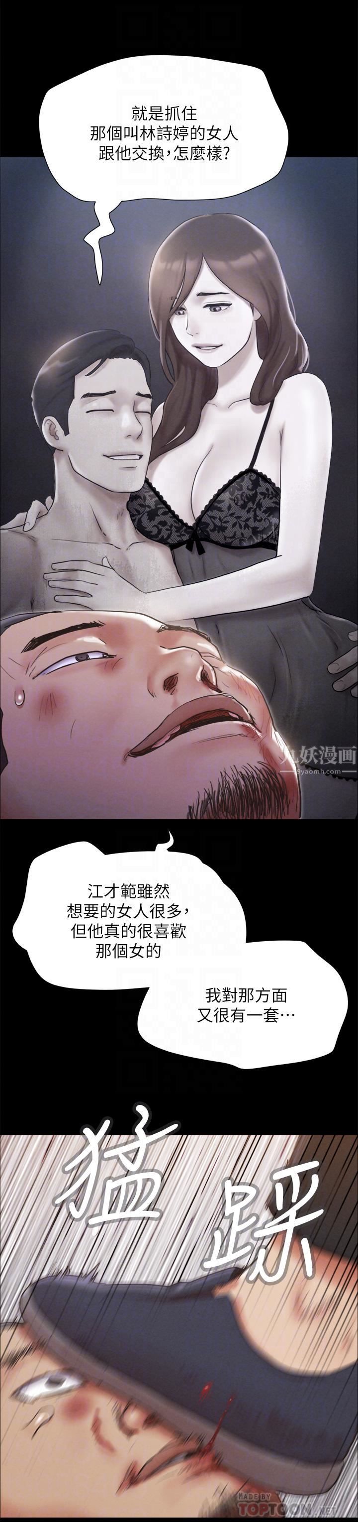 协议换爱第154话-真正的关系现在才开始
