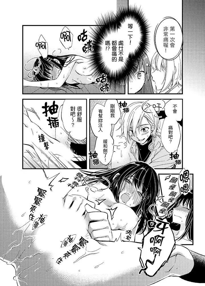 與叼著吐司上學途中…撞上的對象做愛生子！第2話