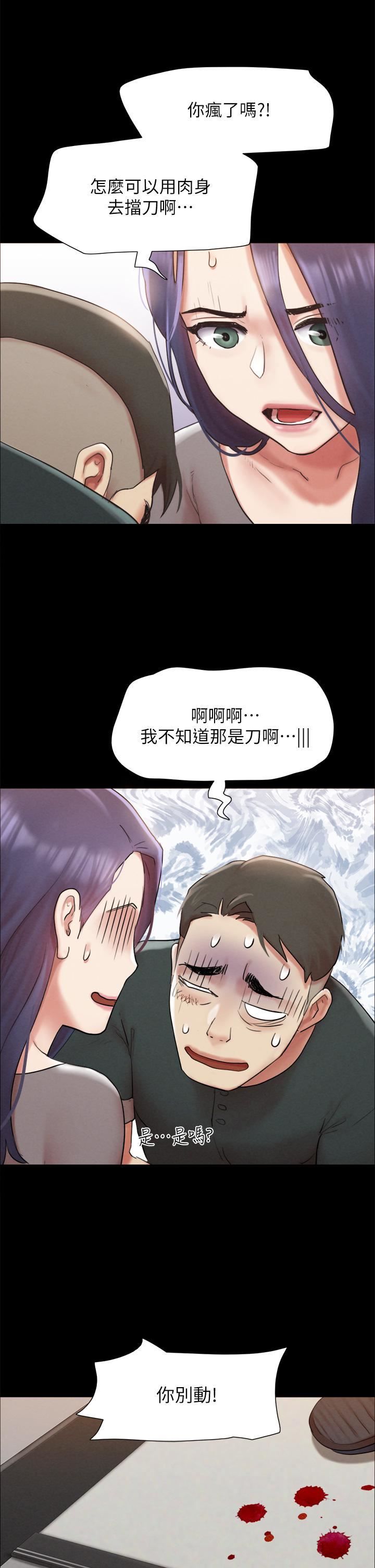 协议换爱第154话-真正的关系现在才开始