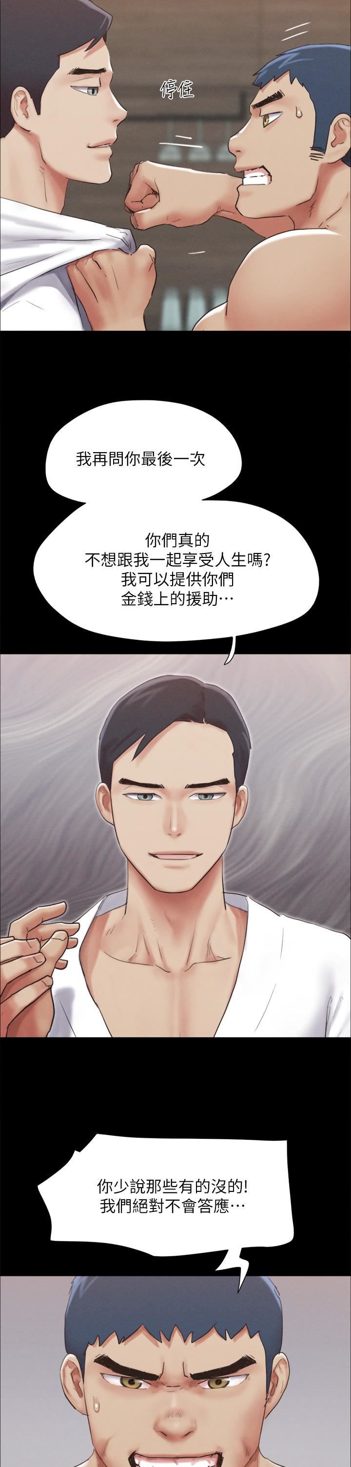协议换爱第154话-真正的关系现在才开始