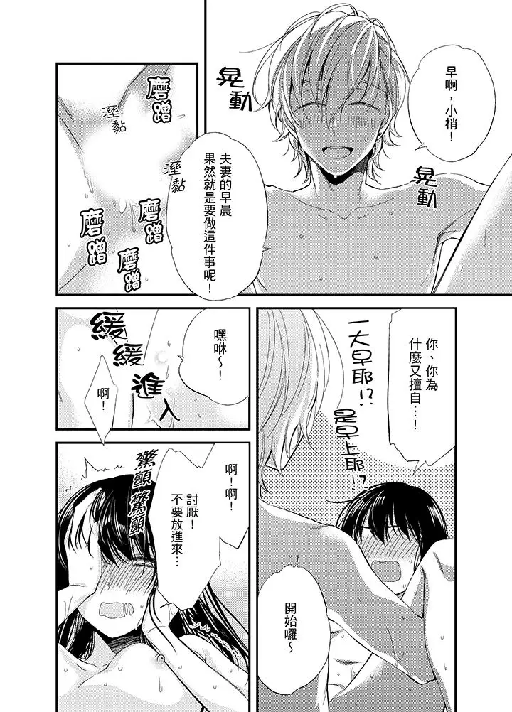 与叼着吐司上学途中…撞上的对象做爱生子！第3话