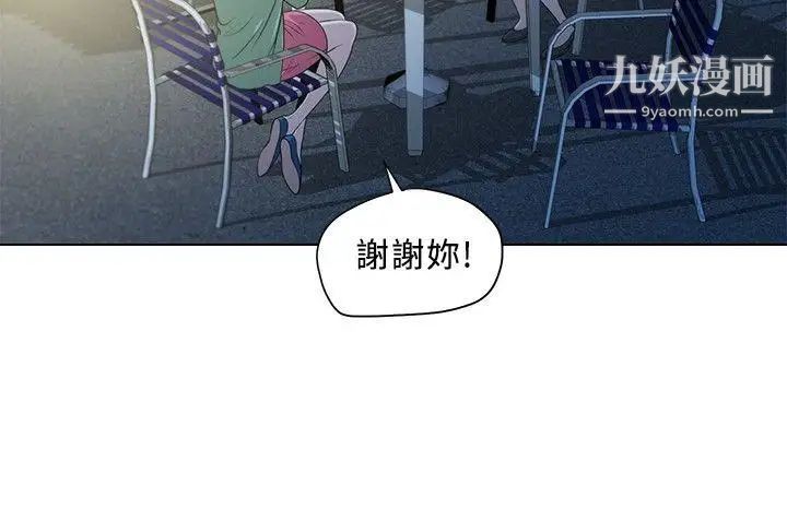 要交换吗?第3话-伴侣2