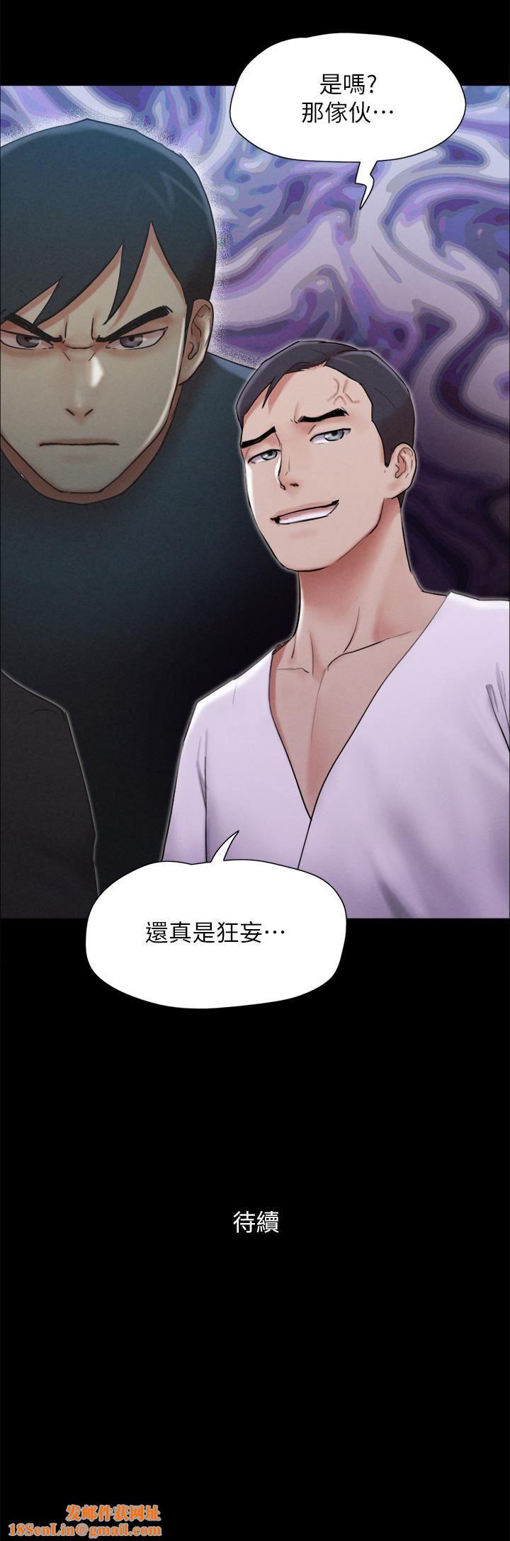 协议换爱第154话-真正的关系现在才开始
