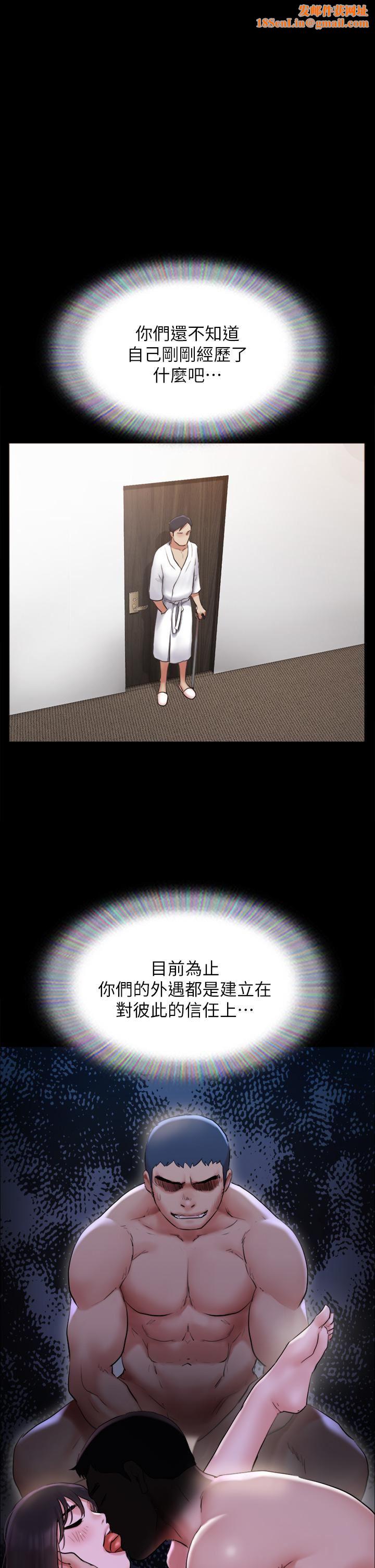 協議換愛第155話-好想再感受一次