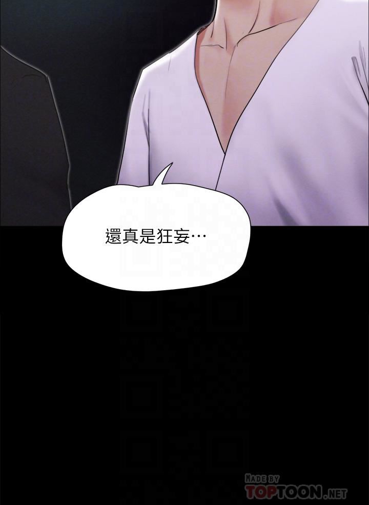 《协议换爱》第155话-好想再感受一次