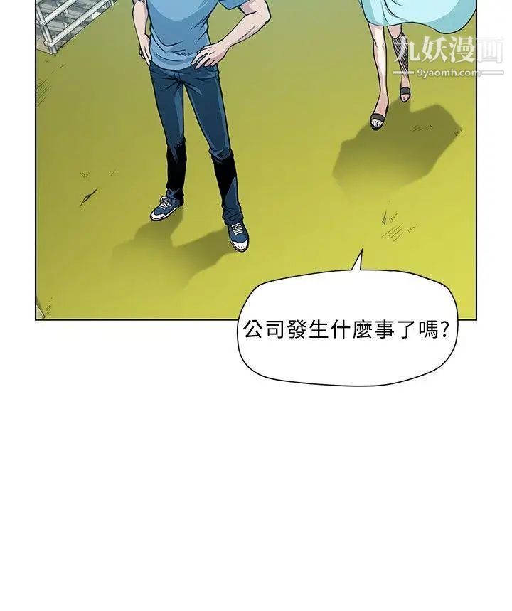 要交换吗?第4话-流浪岛