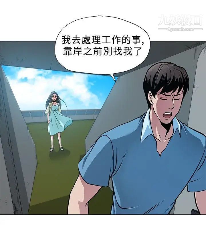 要交换吗?第4话-流浪岛