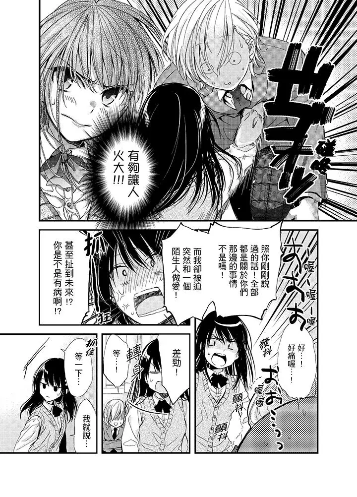 与叼着吐司上学途中…撞上的对象做爱生子！第4话