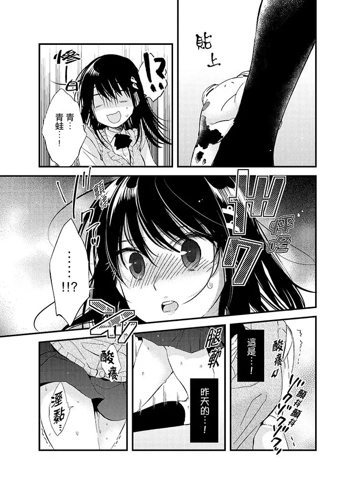 与叼着吐司上学途中…撞上的对象做爱生子！第4话