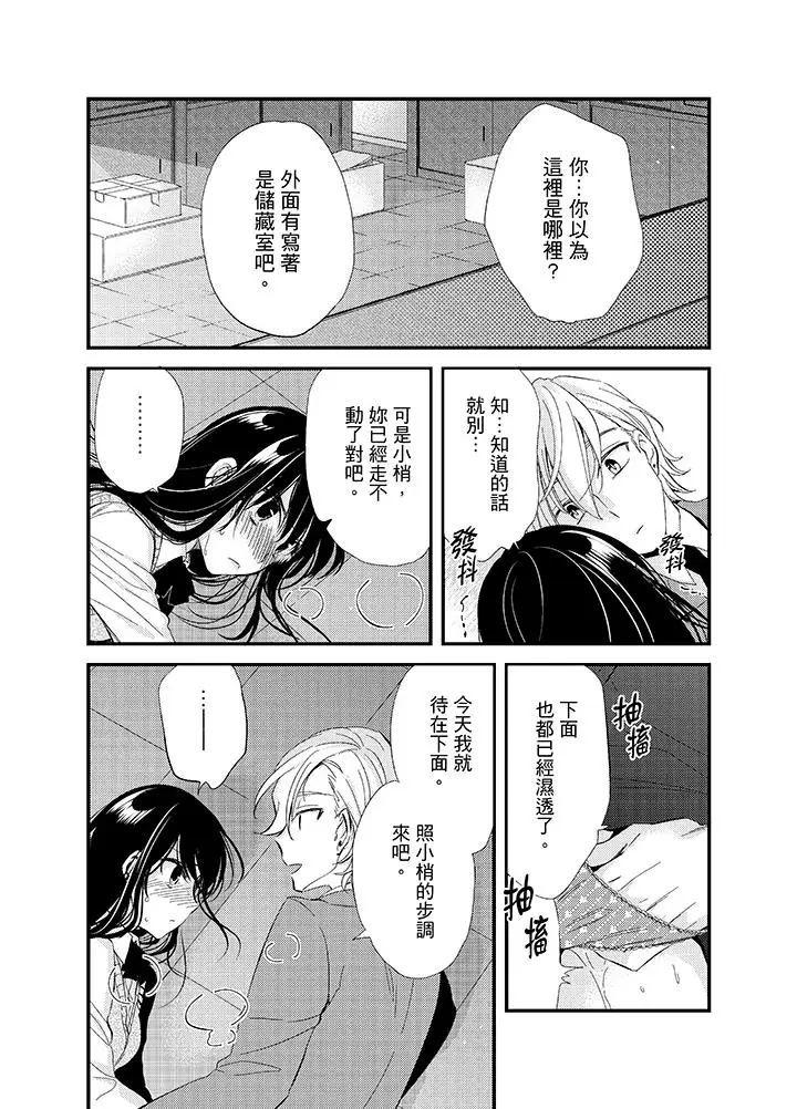与叼着吐司上学途中…撞上的对象做爱生子！第4话