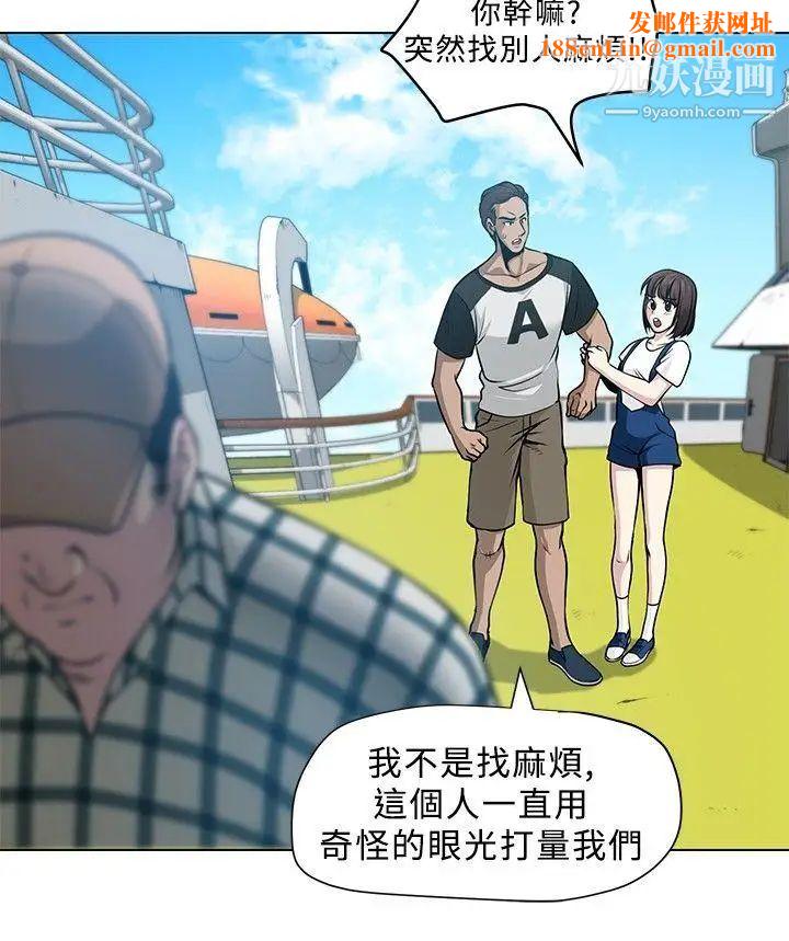 要交换吗?第4话-流浪岛