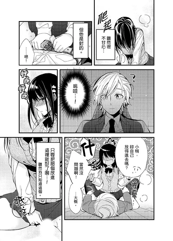 与叼着吐司上学途中…撞上的对象做爱生子！第4话