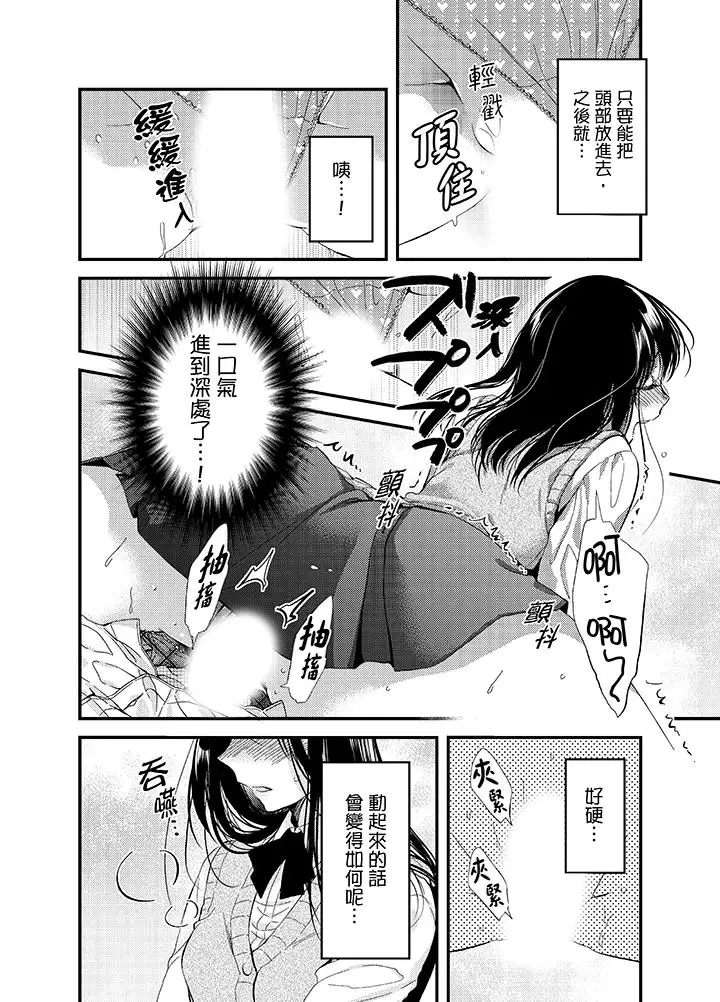 与叼着吐司上学途中…撞上的对象做爱生子！第4话
