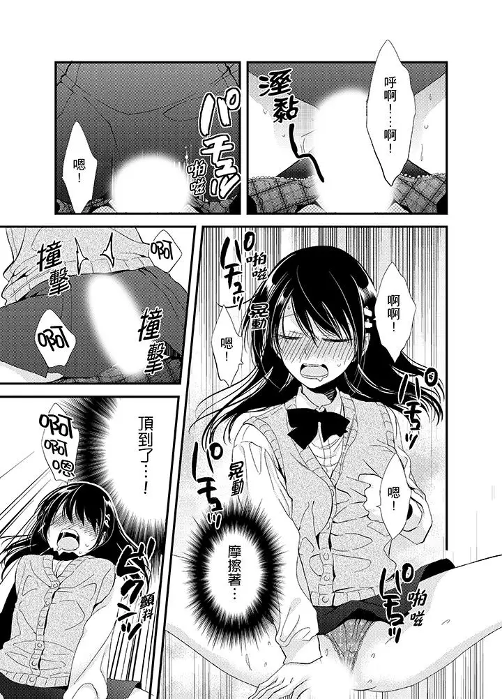 與叼著吐司上學途中…撞上的對象做愛生子！第4話